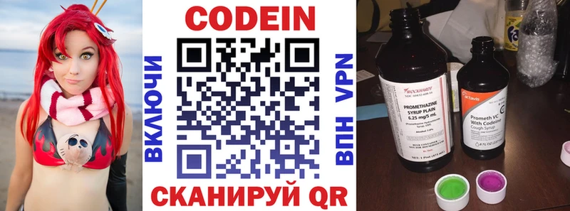 Кодеин напиток Lean (лин)  продажа наркотиков  Цимлянск 