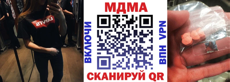MDMA молли  даркнет сайт  Цимлянск 