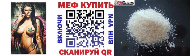 Меф 4 MMC  Цимлянск 